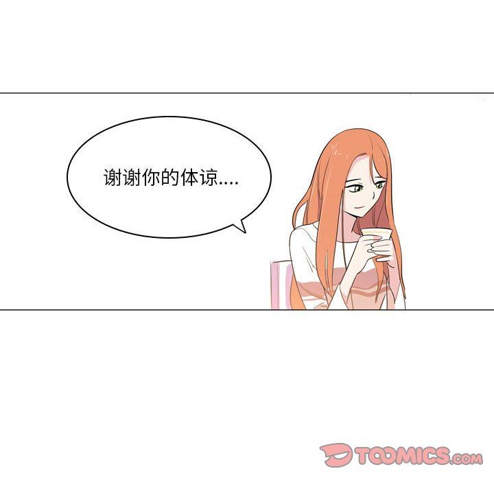 解忧咖啡第9话