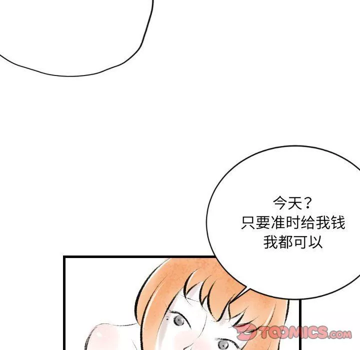 堕落城市第20話