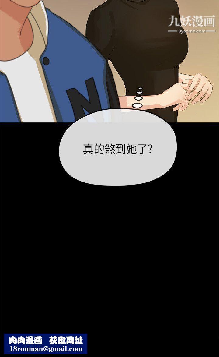 初戀情結第13話