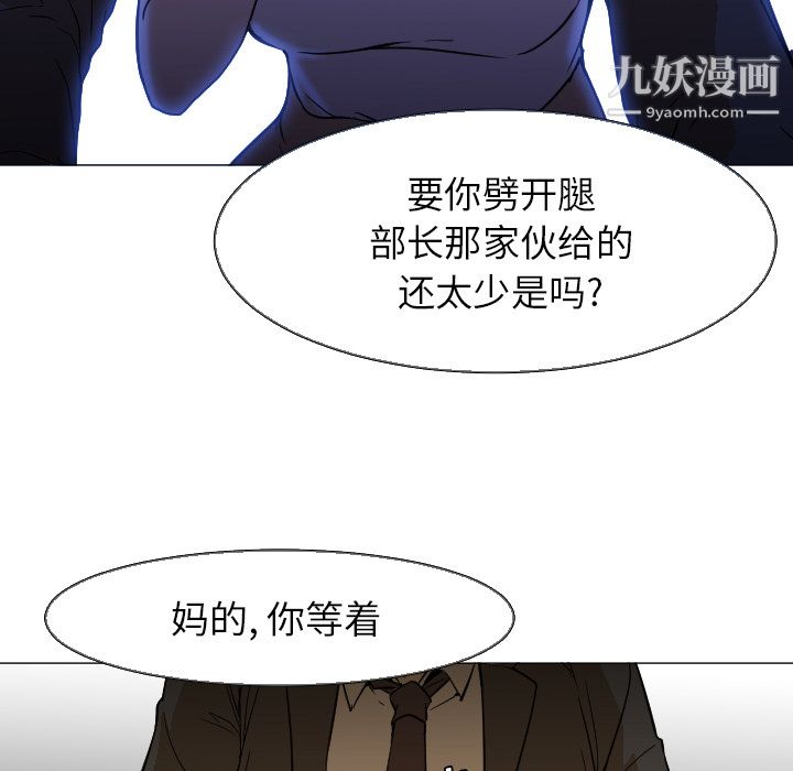 GoodNight第5话