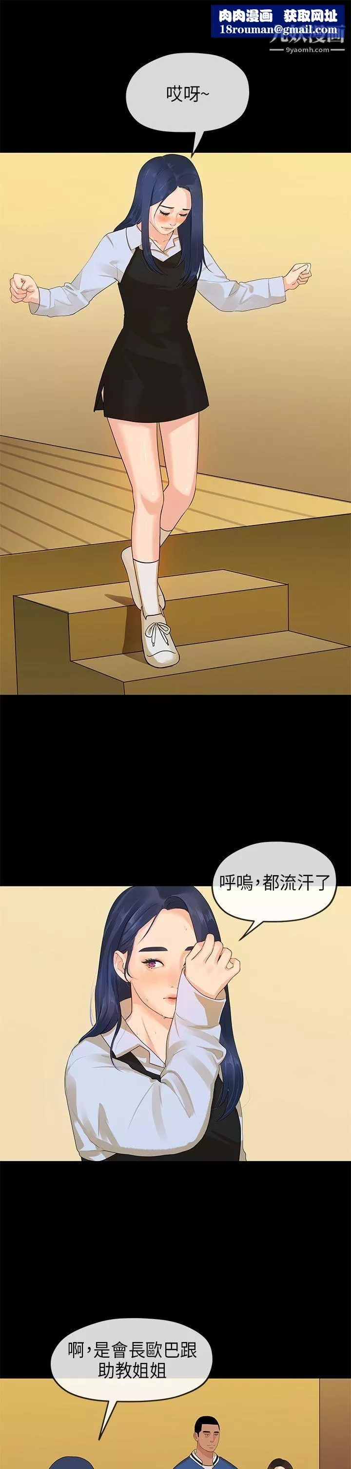 初戀情結第14話