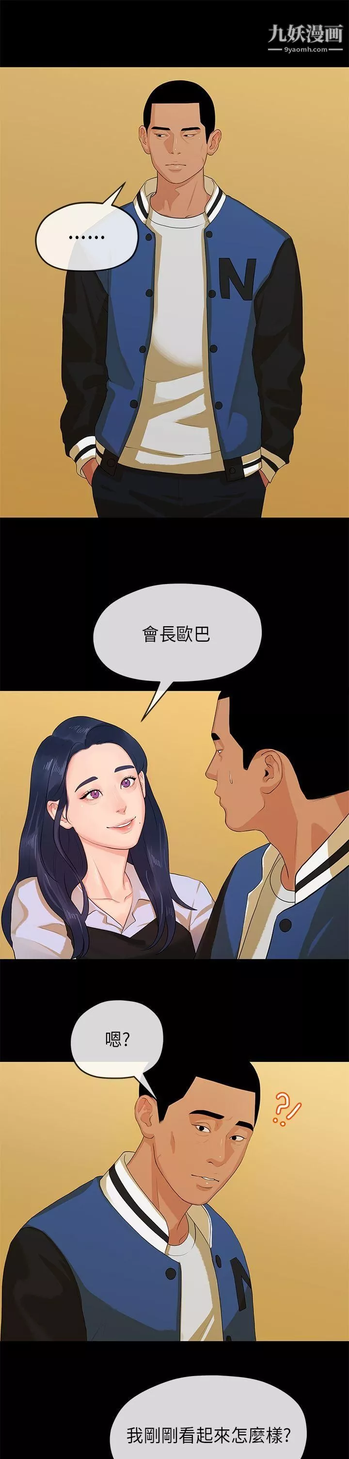 初戀情結第14話