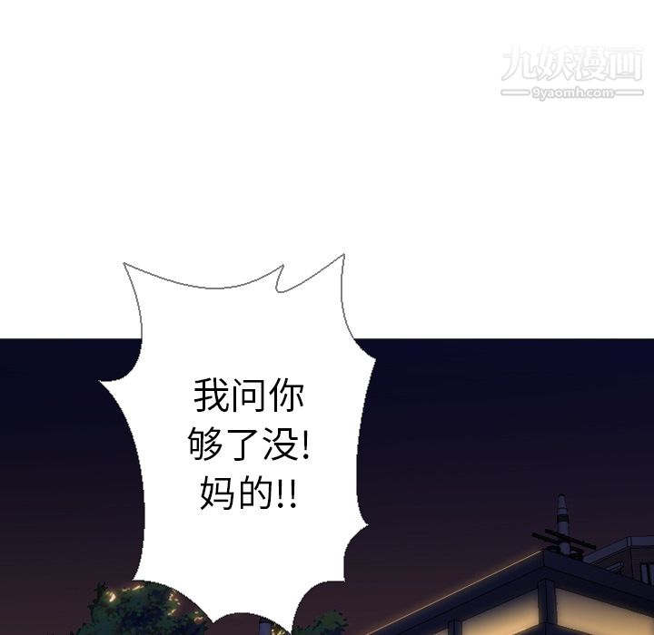 GoodNight第5话