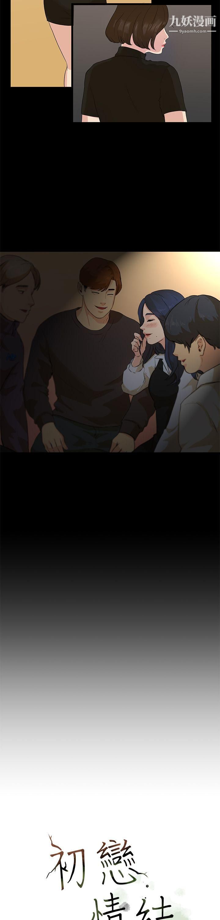 初戀情結第14話