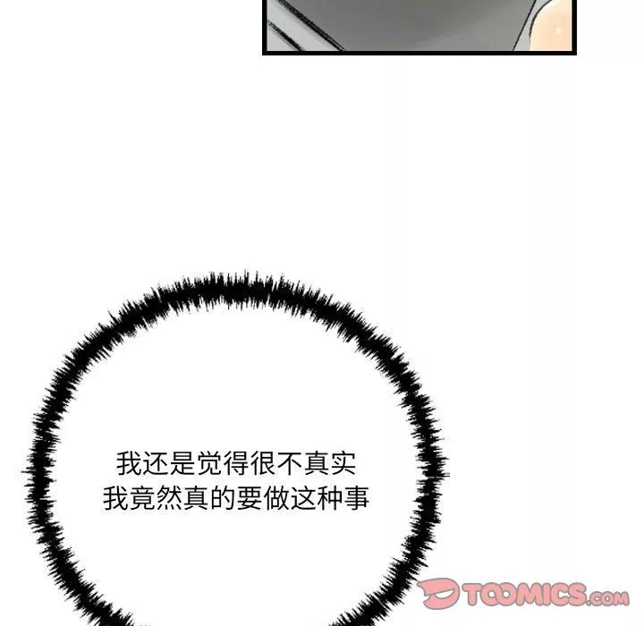 堕落城市第21話
