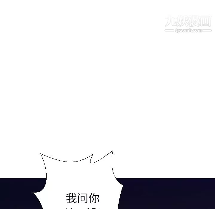 GoodNight第6話