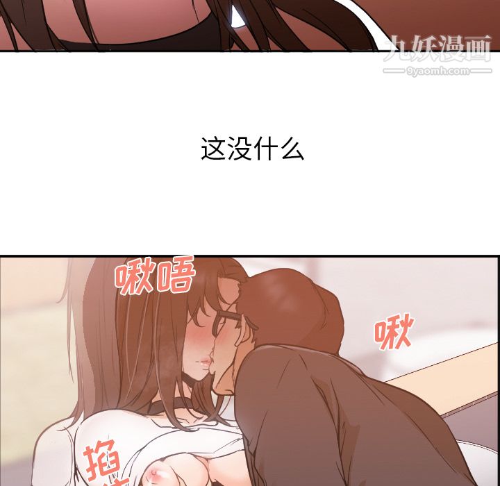 GoodNight第6话