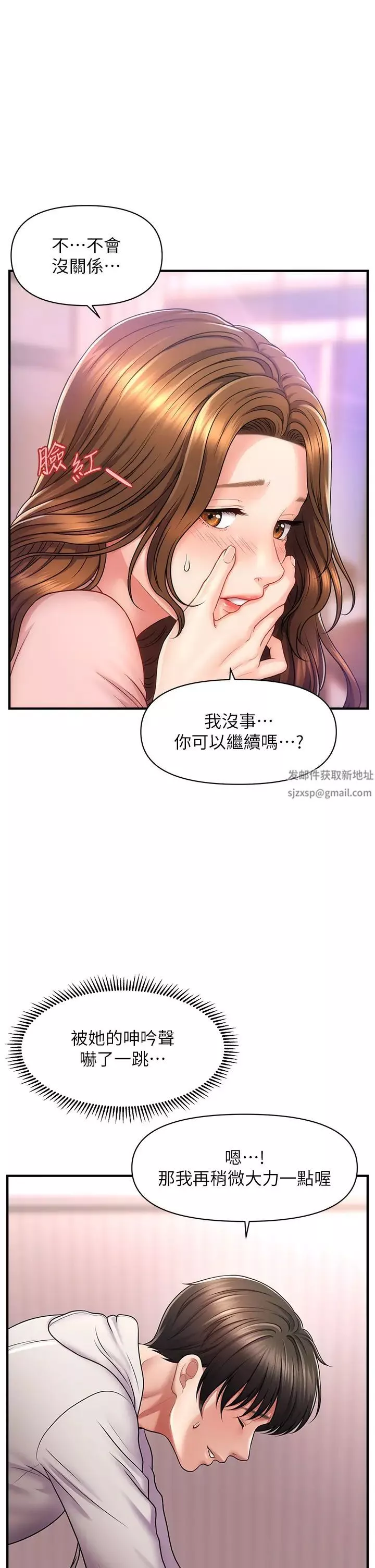 催眠撩法第1話-神秘的香氛蠟燭