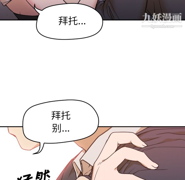 GoodNight第6话