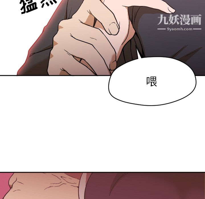 GoodNight第6话
