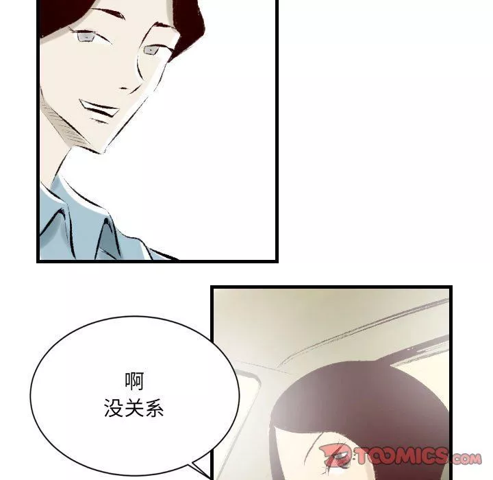 堕落城市第21話