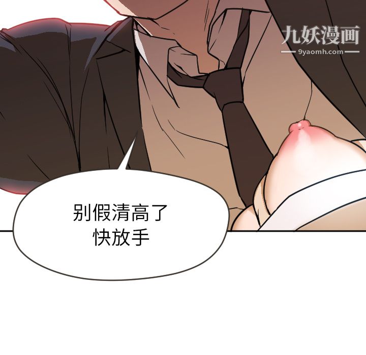 GoodNight第6话