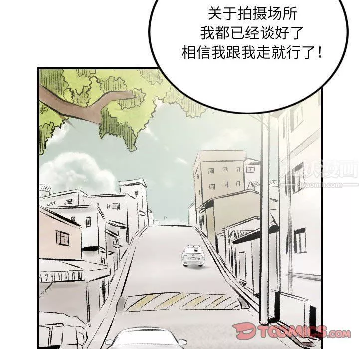 堕落城市第21話