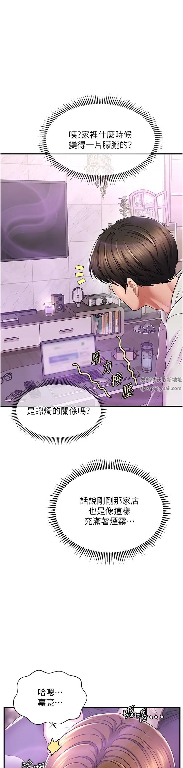 催眠撩法第1话-神秘的香氛蜡烛