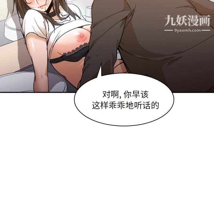 GoodNight第6话