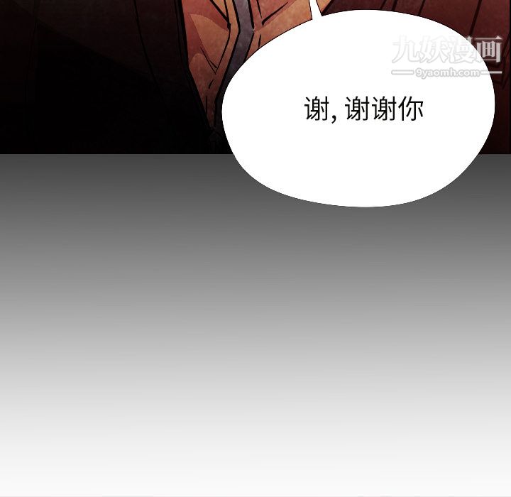 GoodNight第6话