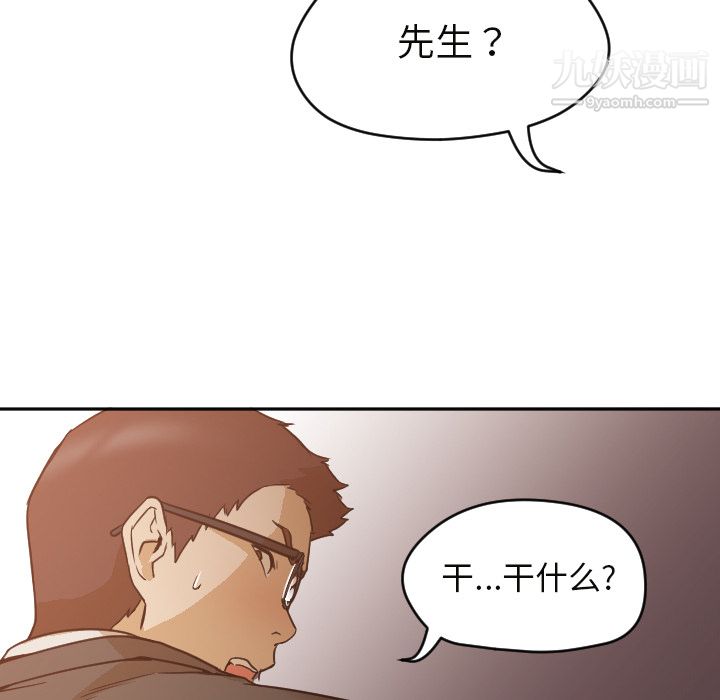 GoodNight第6话