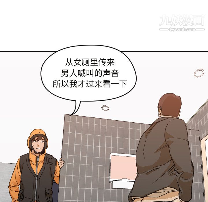 GoodNight第6话