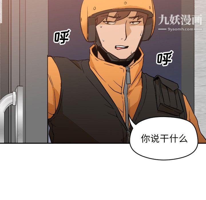 GoodNight第6话