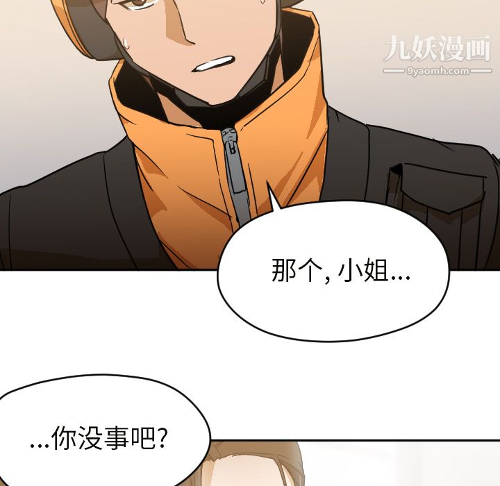 GoodNight第6话
