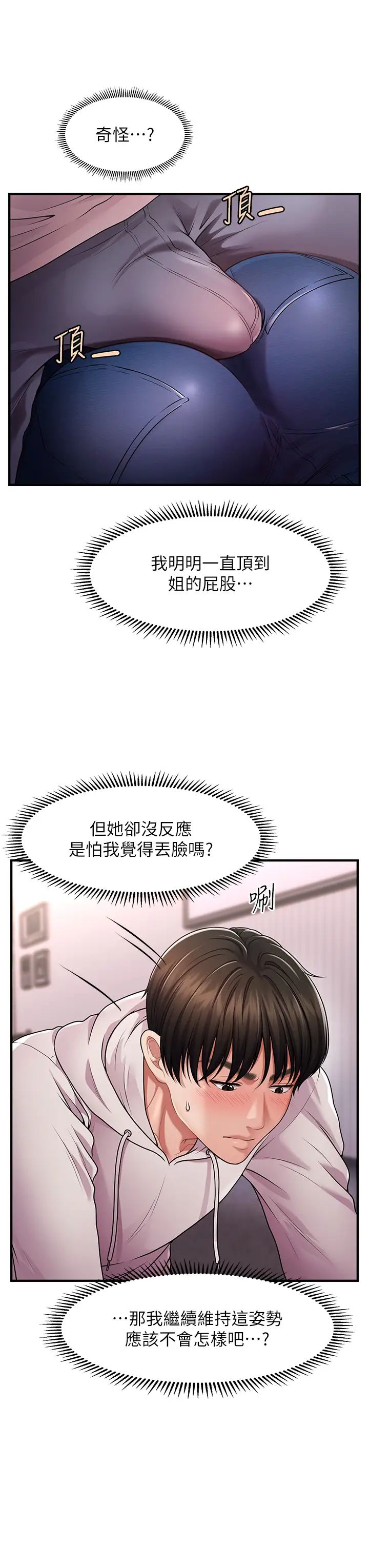 催眠撩法第2话-爽揉文琳姐的巨乳