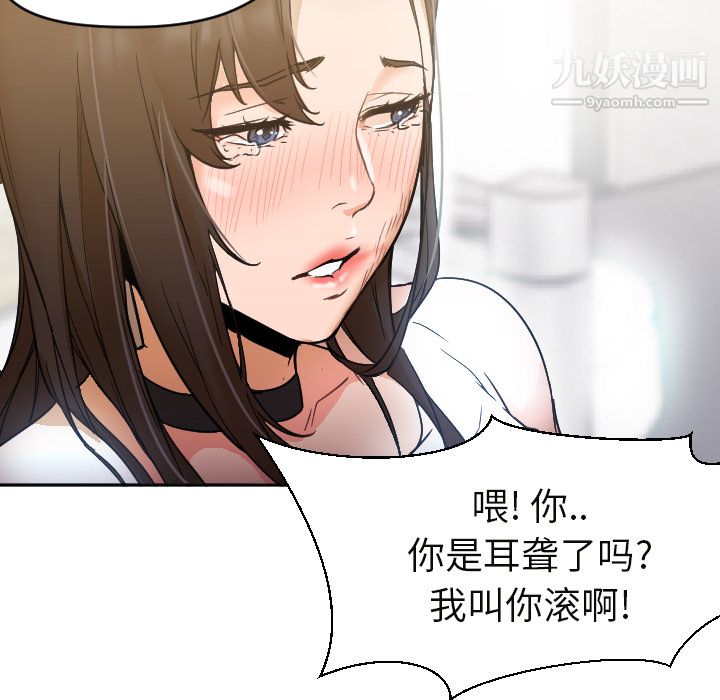 GoodNight第6话