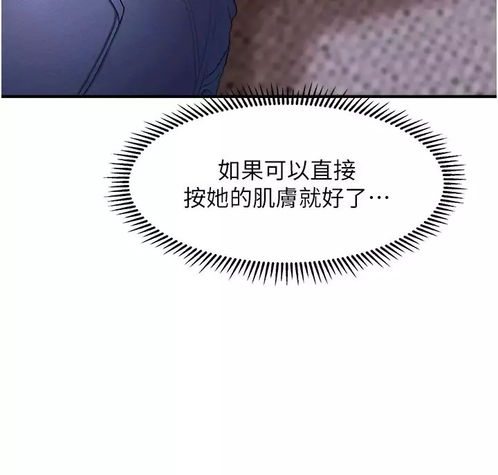 催眠撩法第2話-爽揉文琳姐的巨乳
