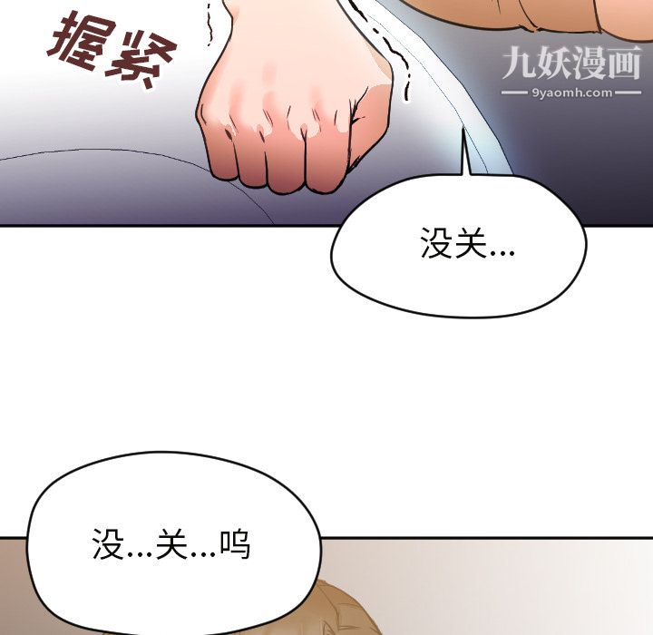 GoodNight第6话