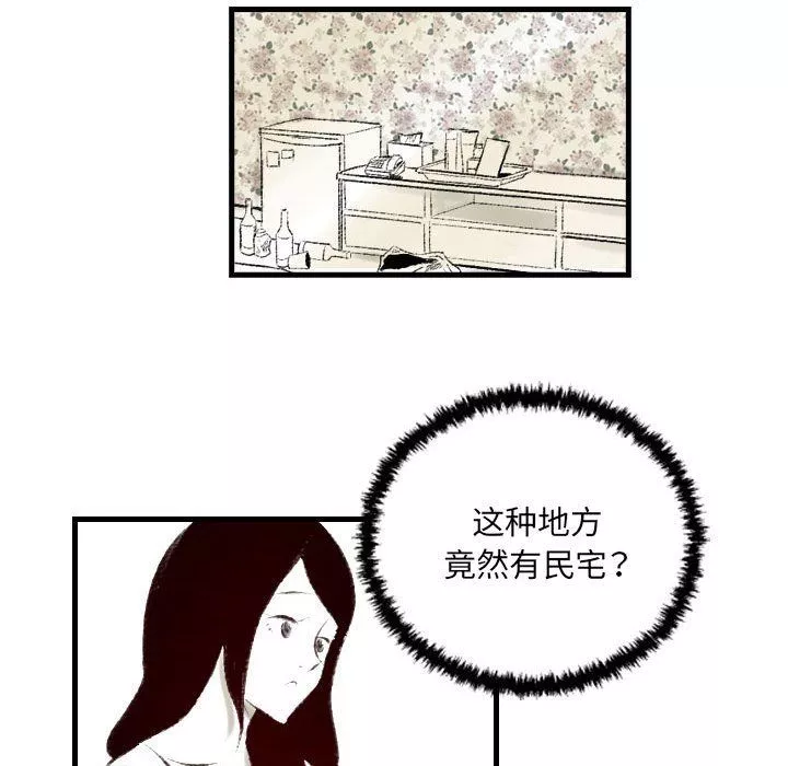 堕落城市第21話