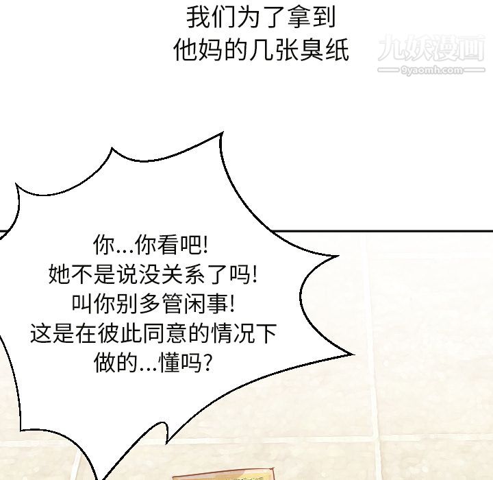 GoodNight第6话