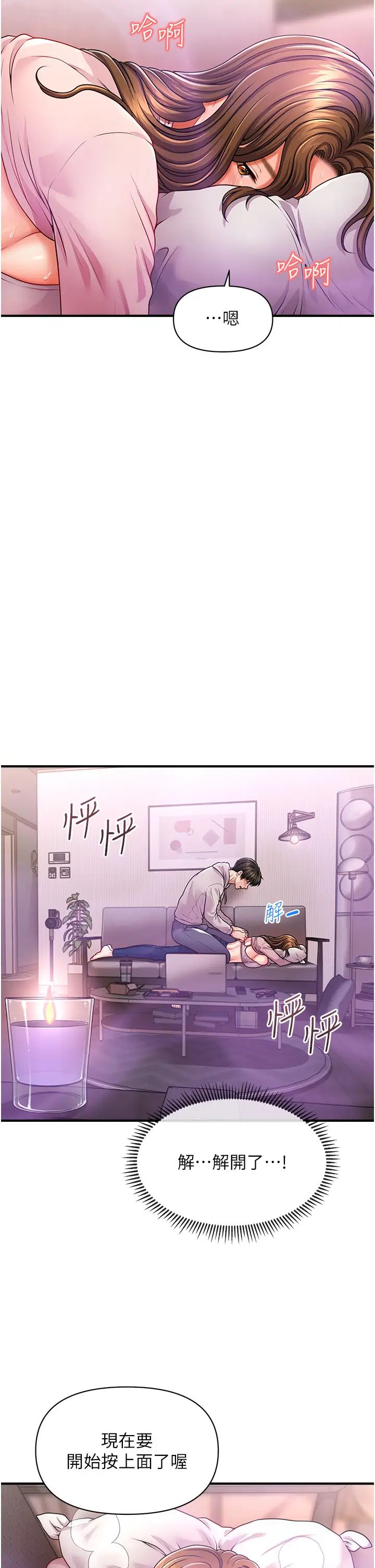 催眠撩法第2话-爽揉文琳姐的巨乳