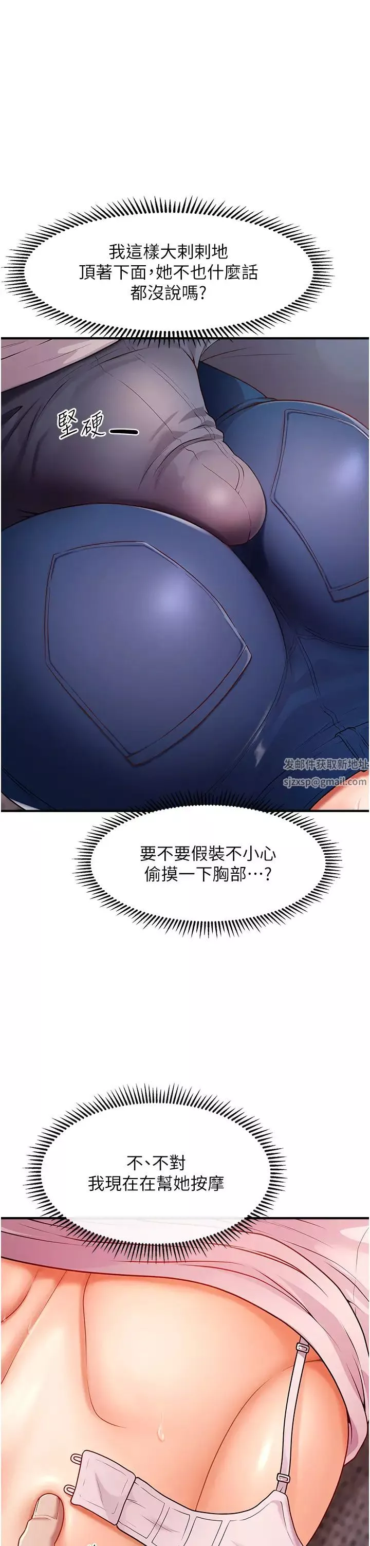 催眠撩法第2話-爽揉文琳姐的巨乳