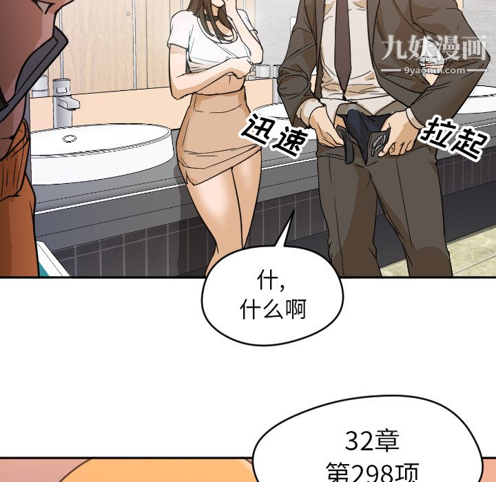 GoodNight第6话