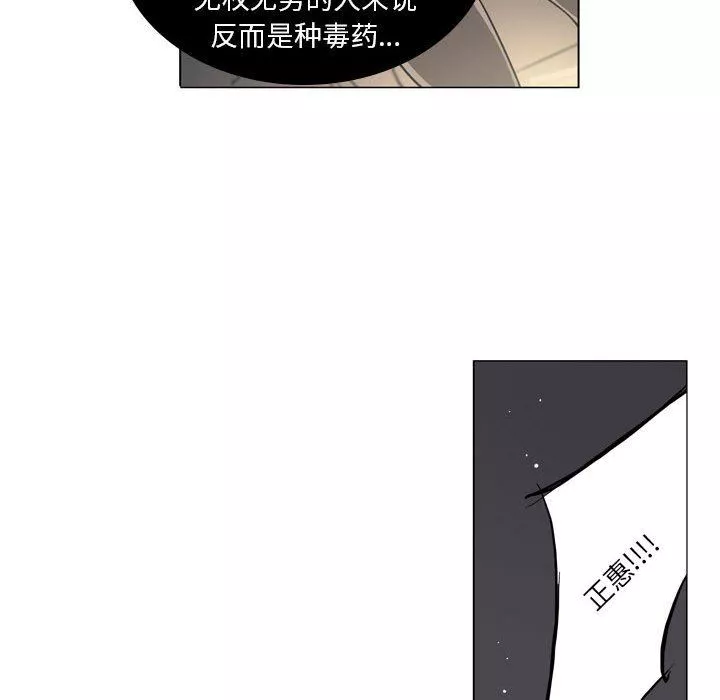 解憂咖啡第10話