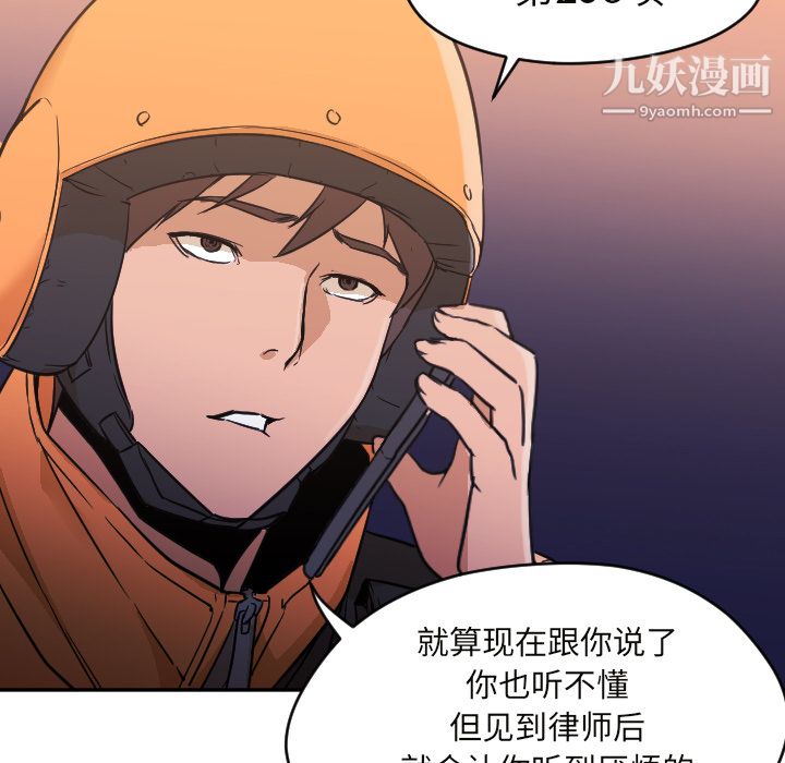 GoodNight第6话