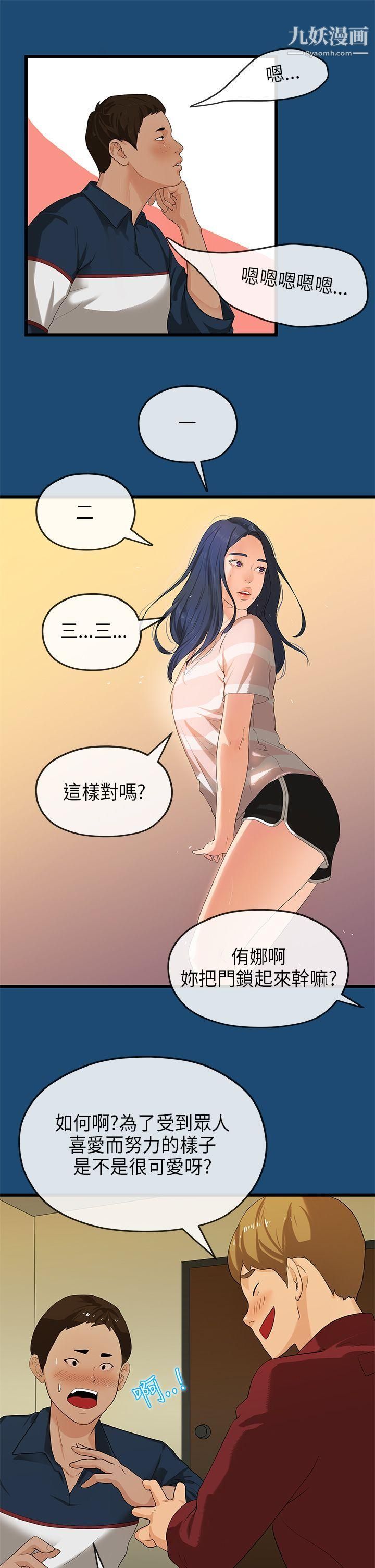 初恋情结第16话