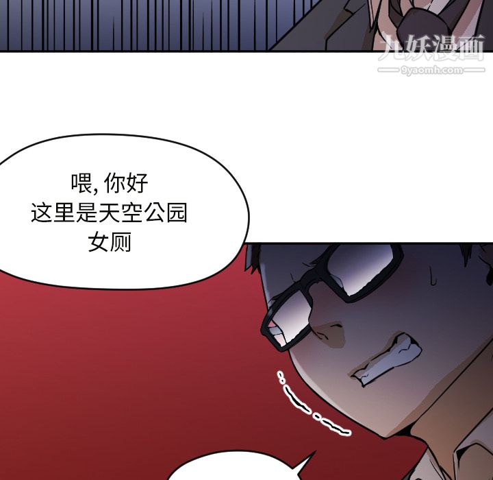 GoodNight第6话