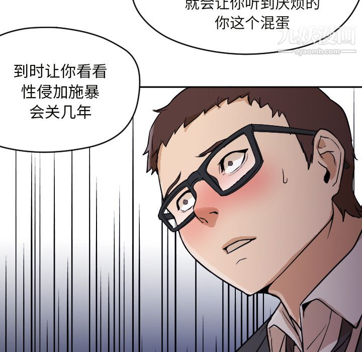 GoodNight第6话