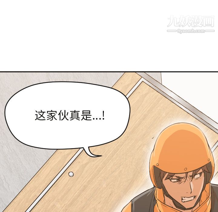 GoodNight第6话