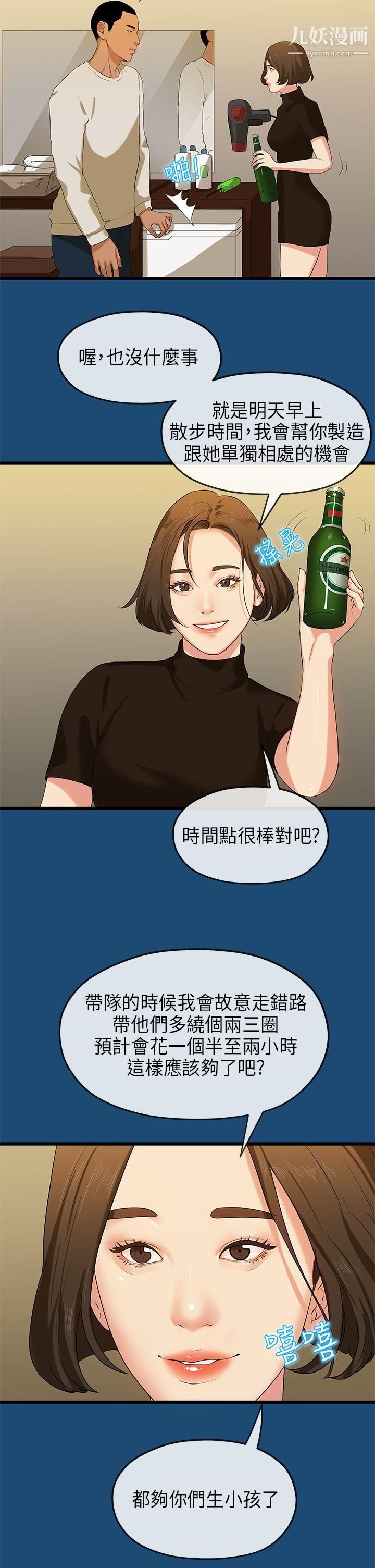 初恋情结第16话