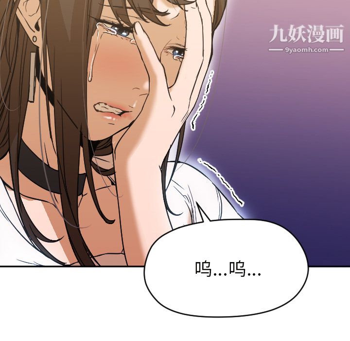 GoodNight第6话