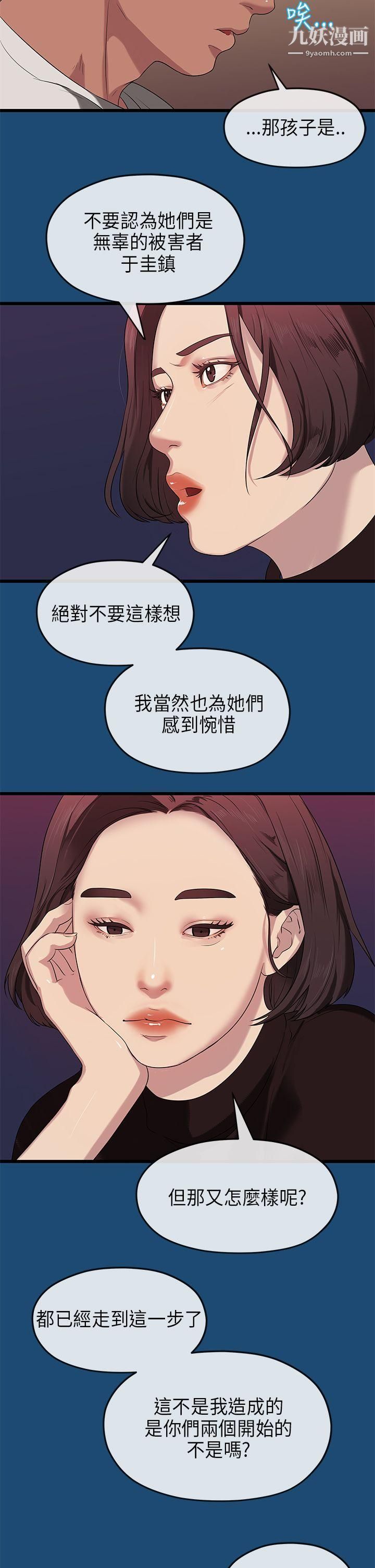 初恋情结第16话