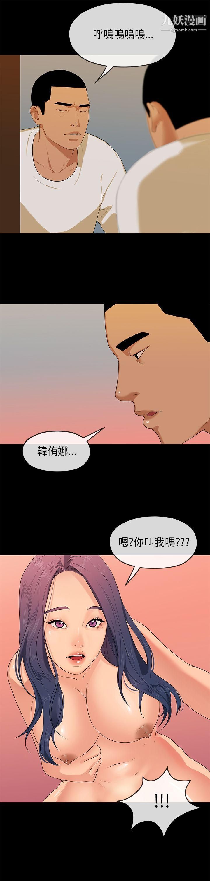 初恋情结第16话