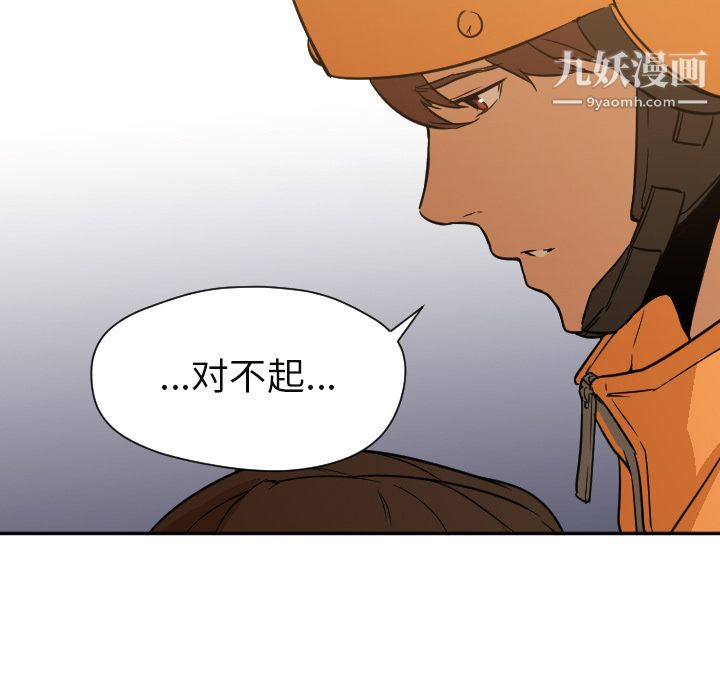 GoodNight第6话