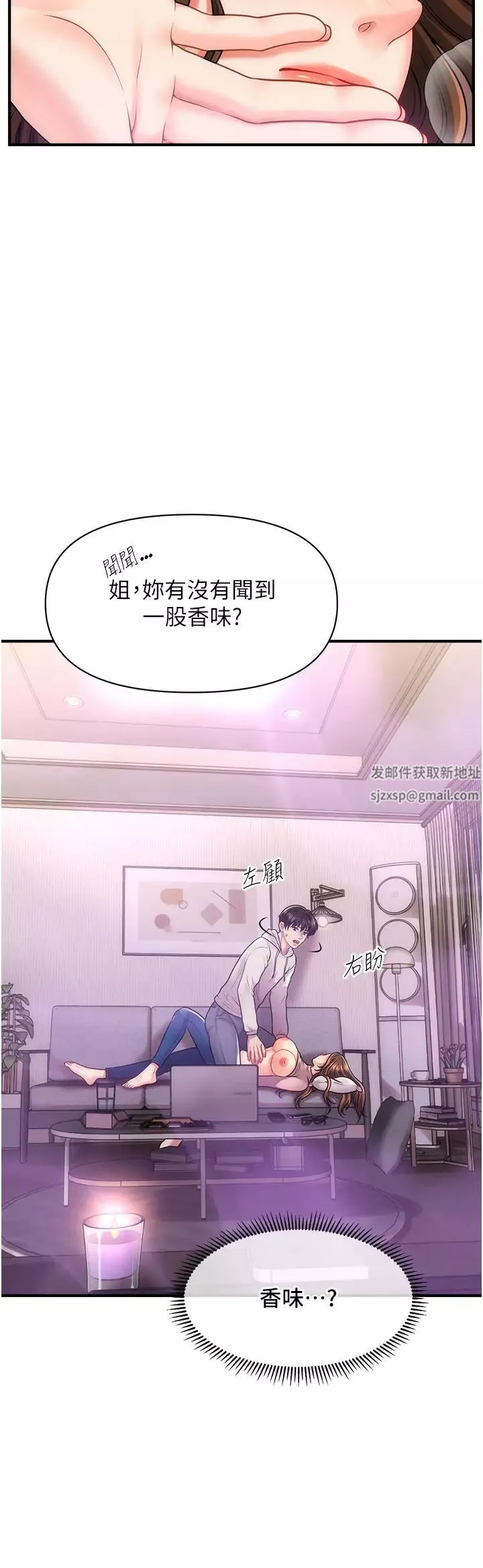 催眠撩法第2話-爽揉文琳姐的巨乳