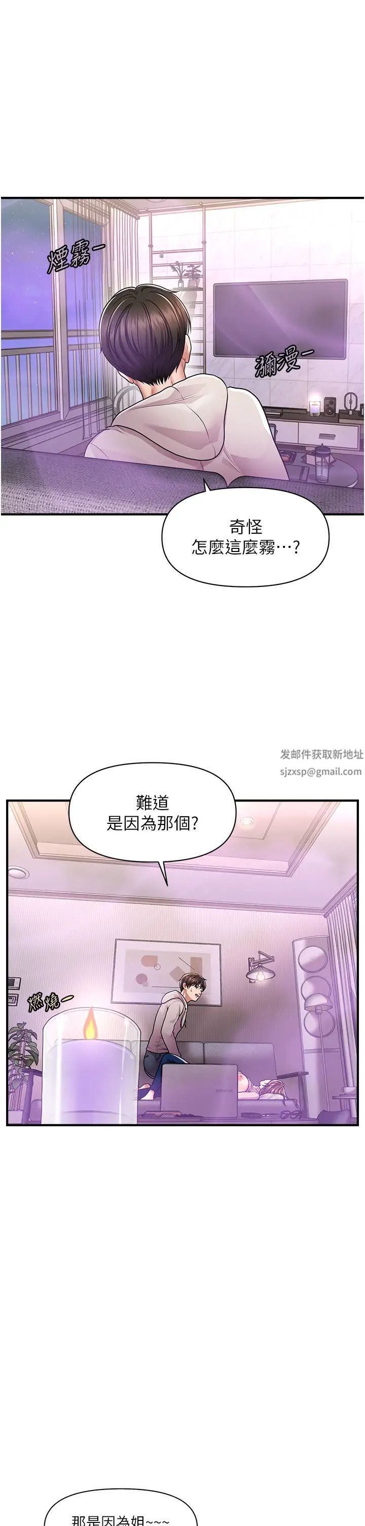 催眠撩法第2话-爽揉文琳姐的巨乳