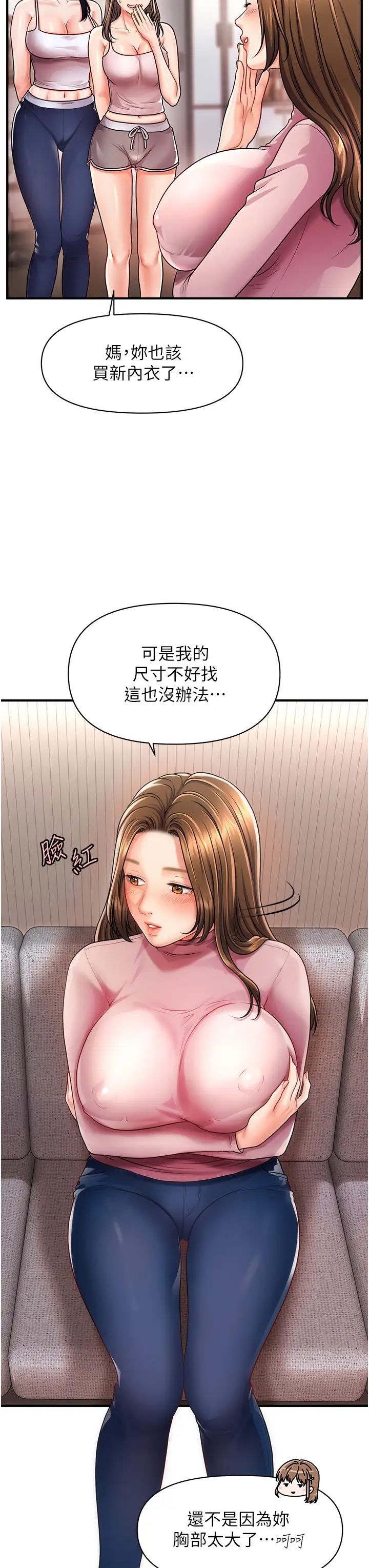 催眠撩法第2话-爽揉文琳姐的巨乳