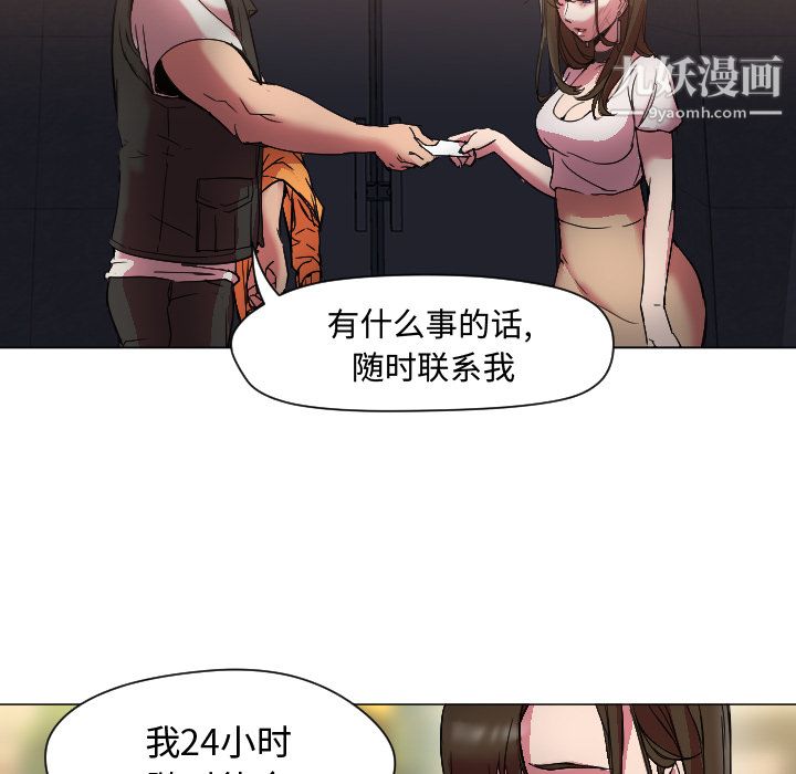 GoodNight第7话