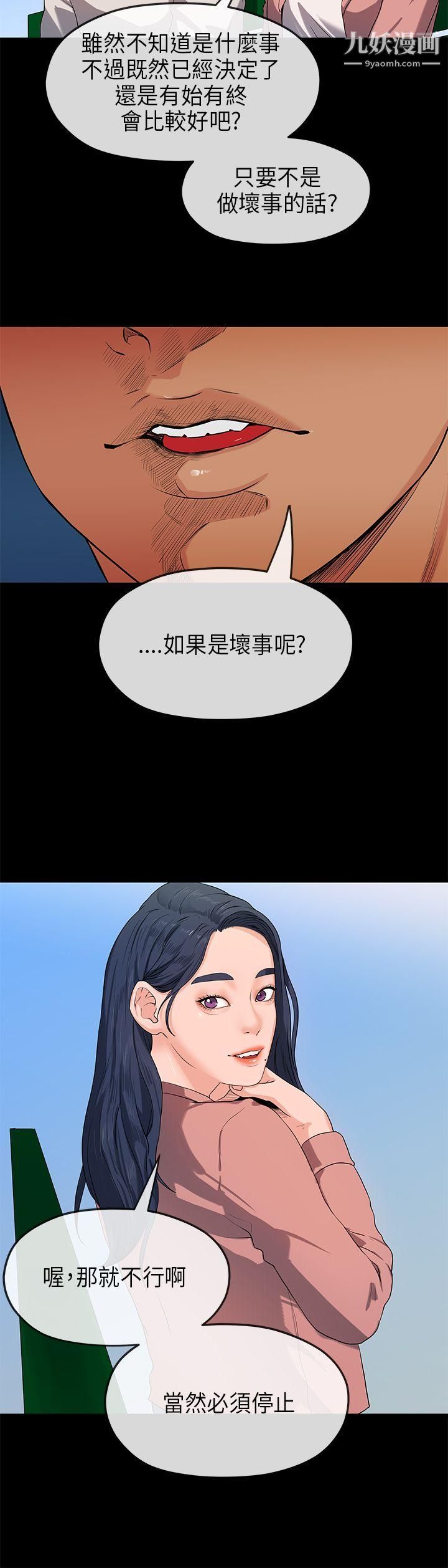 初戀情結第17話