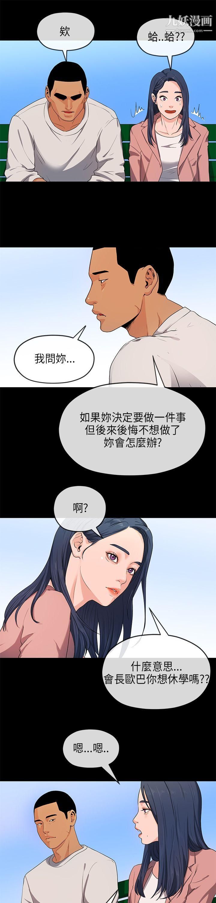 初恋情结第17话